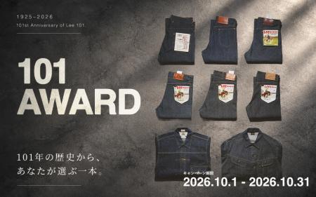 【Lee|10月1日開催】名品”Lee 101”101年の歴史からあ