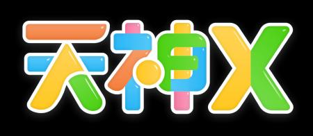 導入費用の最大66%が補助対象に。「天神X」幼児版、デ 導入費用の最大66%が補助対象に。「天神X」幼児版、デ