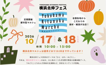 サツマイモの収穫体験や“みどり”をテーマにした生演奏 サツマイモの収穫体験や“みどり”をテーマにした生演奏