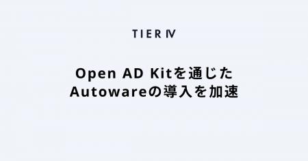 ティアフォー、Arm Total Design for Physical AIに参