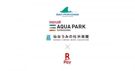 「楽天ペイ」、「横浜・八景島シーパラダイス」「マク 「楽天ペイ」、「横浜・八景島シーパラダイス」「マク