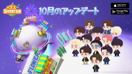 【DRIMAGE プレスリリース】『パズルSEVENTEEN』新規