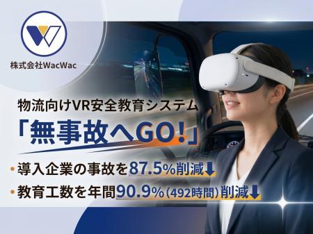 監査効率化から「事故ゼロ」の実現へ。導入企業の事故 監査効率化から「事故ゼロ」の実現へ。導入企業の事故
