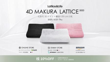 Lattice＆Life、公式オンラインストアを10月1日にオー