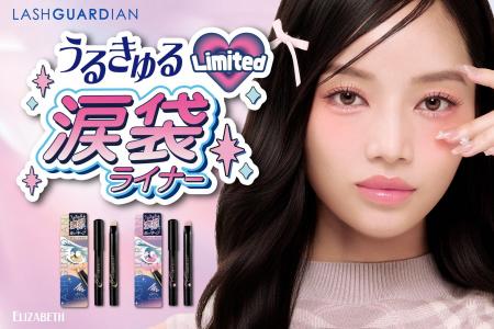 盛れるメイクで強さを引き出すラッシュガーディアンシ