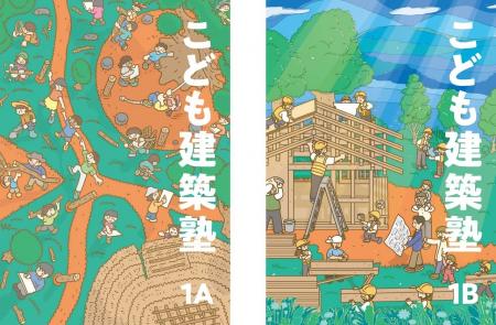 進路の幅が広がる。文理を超えて学べる探究学習教材「 進路の幅が広がる。文理を超えて学べる探究学習教材「