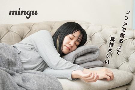 【新商品】ソファでの「これでいいか」を、うたた寝用 【新商品】ソファでの「これでいいか」を、うたた寝用
