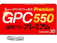 「GPCワン・プレミアム」の発売元のクラウディアが主