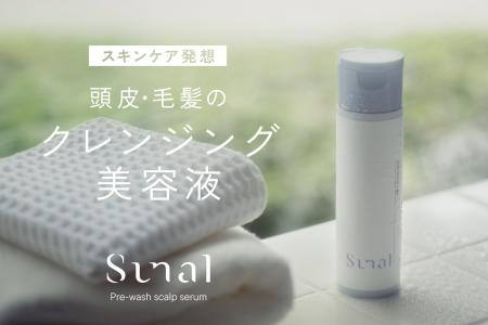 メイクを落とすように、髪と頭皮もクレンジング。蓄積