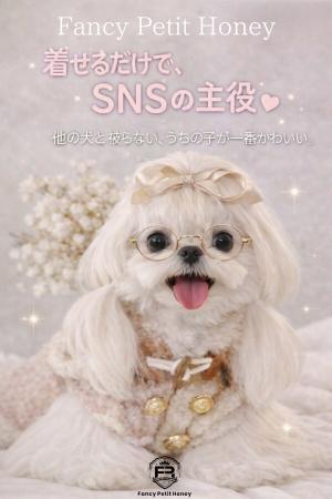 “新時代のペットコスチューム”が渋谷で話題に！攻める