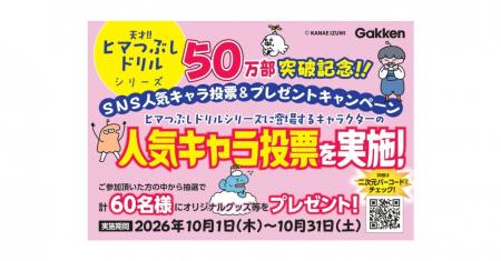【累計50万部突破】大人気『天才！！ヒマつぶしドリル