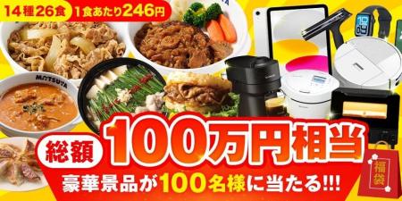 【松屋フーズ】昨シーズン2万セット超を販売した大ヒ
