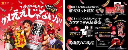 おつかれさま、からが本番。仕事終わりの解放時間に！