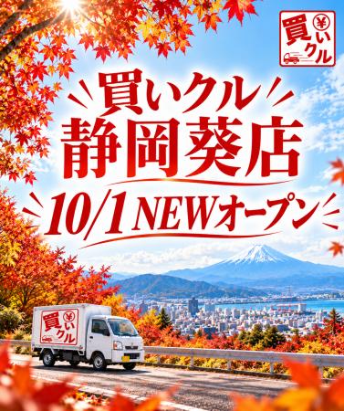 【10月1日オープン】中心市街地から南アルプスまで。 【10月1日オープン】中心市街地から南アルプスまで。