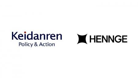 HENNGE、一般社団法人 日本経済団体連合会（経団連）