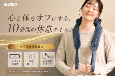 【もみ×たたきのＷマッサージ！】首・肩のコリをしっ