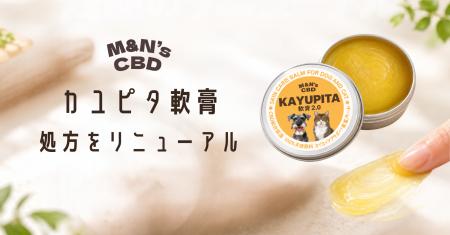 「もっとのびよく」「もっとたっぷり」の声に応えて。
