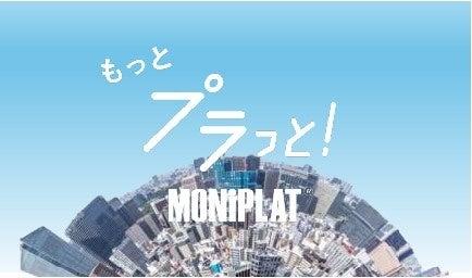 新TVCM「働き方を、プラっと変える!」篇 放映開始の 新TVCM「働き方を、プラっと変える!」篇 放映開始の