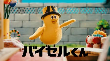 買取サービス「バイセル」の公式キャラクターが誕生！