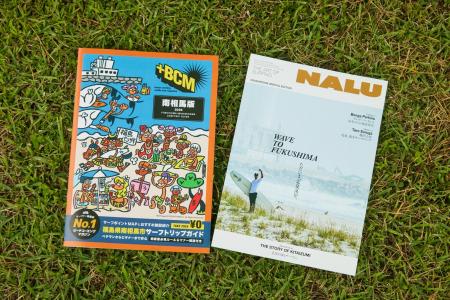 サーフカルチャー誌『NALU』×サーフトリップガイド『