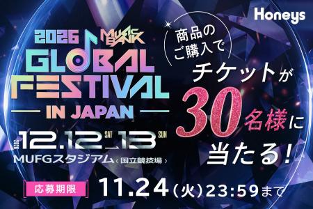 HoneysでK-POP祭典へ行こう!『2026 MUSIC BANK GLOBA HoneysでK-POP祭典へ行こう!『2026 MUSIC BANK GLOBA