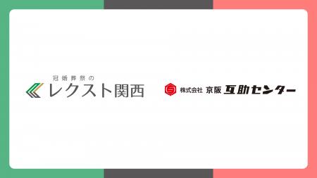 【大阪】株式会社レクスト関西、利用施設の拡大に向け 【大阪】株式会社レクスト関西、利用施設の拡大に向け