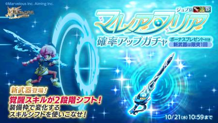 スマホ向け本格オンラインRPG『剣と魔法のログレス い