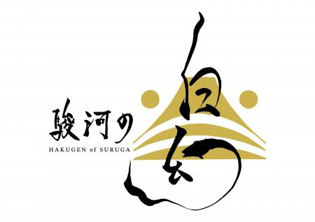 陸上養殖魚クエタマの商品名を「駿河の白幻」に決定