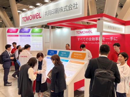 TOMOWELの共同印刷、「FIT（金融国際情報技術展）2026