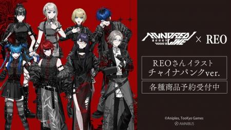 『HUNDRED LINE -最終防衛学園-』×「REO」のコラボレ