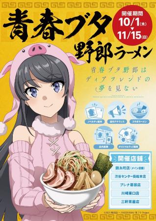 「青春ブタ野郎はディアフレンドの夢を見ない」×utf-8 「青春ブタ野郎はディアフレンドの夢を見ない」×utf-8