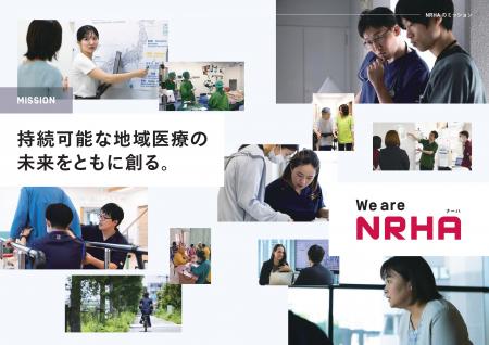1万名超の医療介護従事者の意志が集結。職種や組utf-8 1万名超の医療介護従事者の意志が集結。職種や組utf-8