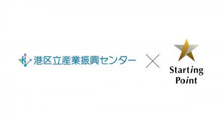 港区立産業振興センターの新設コミュニティ「MINATO H