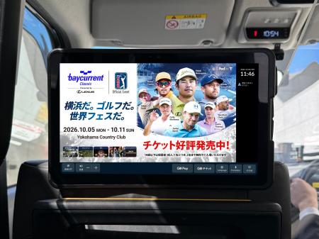TOKYO PRIME、「Baycurrent Classic Presented by LEX