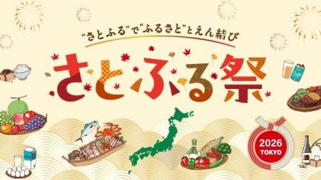 「フカヒレ」「芋スイーツ」を六本木で！館山市が「さ