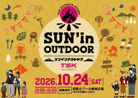 10/24(土)アウトドアのイベント「SUN'in OUTDOOR」今