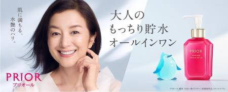 オールインワン売上 No.1※1の「プリオール」、新ミュ