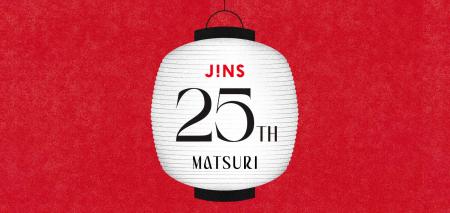 25周年の感謝を込めた「JINS 25TH MATSURI」がついに