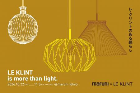 【maruni x LE KLINT】2ブランドによる初のイベント！