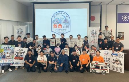 若者が自ら考え、学び、伝える！小倉北区「救急の日」
