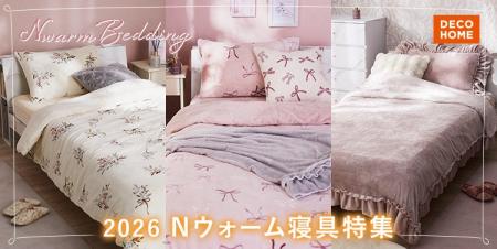 【デコホーム】かわいさで選ぶ！2026年モデル「Nウォ