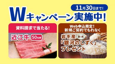 【SBIいきいき少短】死亡保険・医療保険・介護保険の