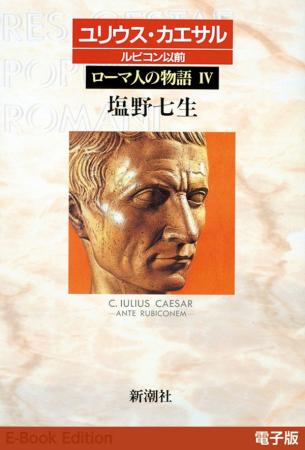 【新潮QUE】世界史最大の英雄を描いた大作が読み放題
