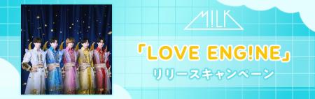 1st Mini Album『LOVE ENG!NE』リリース記念！JOYSOUN