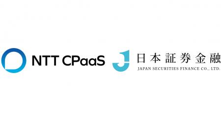 「NTT CPaaS」のメールAPI、日本証券金融の証券担保ロ