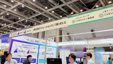 【DXPO出展レポート】企業の教育担当者、最多のutf-8