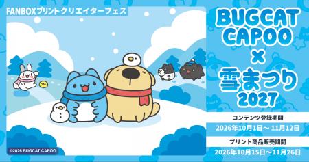FANBOXプリントと台湾発の人気キャラクター『Bugcat C