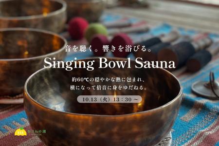 通知も画面も、いったん閉じる。千葉・香取「おふろca 通知も画面も、いったん閉じる。千葉・香取「おふろca