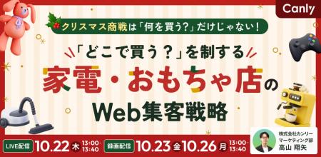 クリスマス商戦は「何を買う？」だけじゃない！ 「ど