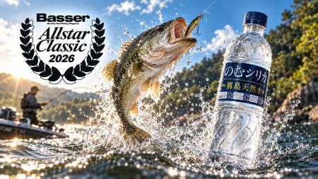 「霧島天然水 のむシリカ」、スポーツフィッシングの2 「霧島天然水 のむシリカ」、スポーツフィッシングの2